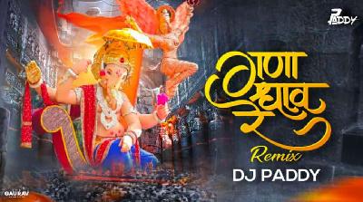 Gana Dhav Re Mala Pav Re - (REMIX) - DJ PADDY